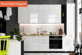 Кухня Валерия-М 1,8м (Высокие модули/Белый глянец/Венге) в Дзержинске - dzerzhinsk.katalogmebeli.com | фото