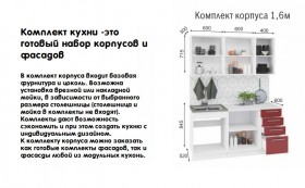 Модульная кухня Норд 1,6 м (Софт даймонд/Камень беж/Белый) в Дзержинске - dzerzhinsk.katalogmebeli.com | фото 29